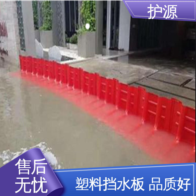 护源 组合式挡水板 防滑密封条 有效防止渗水 售后无忧 诚信经营