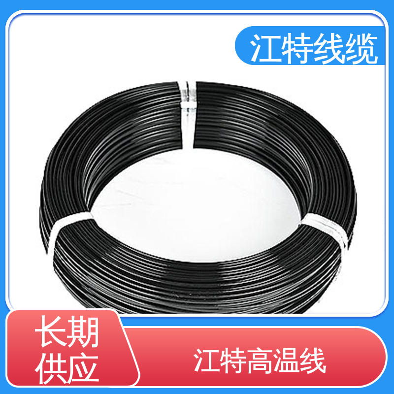 江特线缆 电炒锅 铁氟龙高温线 可用于温度补偿导线 支持定制 全国配送