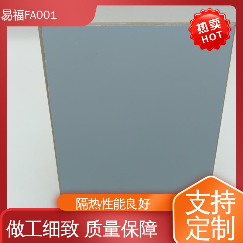 易福家具装饰 工程板 隔火隔音效果好 板面平整光亮