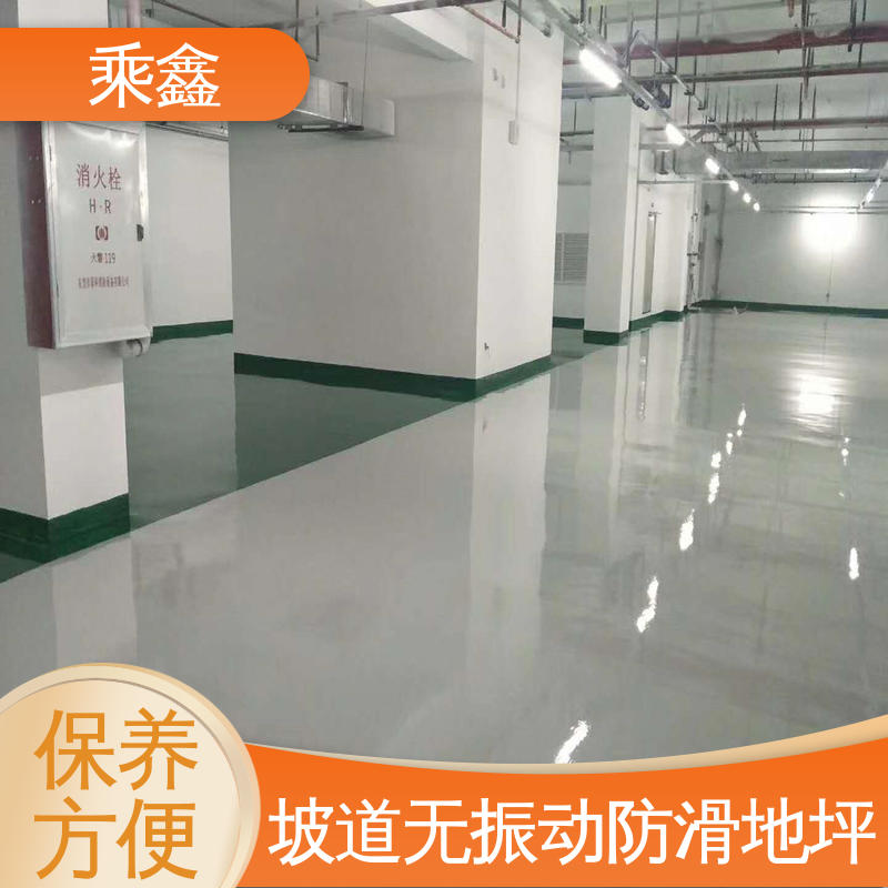 乘鑫 哑光型 停车场地坪漆 质保两年 免费维修 性价比高 24小时在线接单