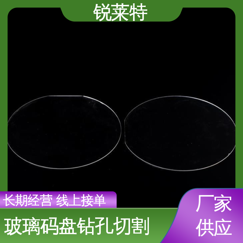 锐莱特 鲜花瓶 玻璃码盘加工 精细切割 一站式服务