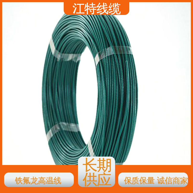 江特线缆 电子消毒柜 铁氟龙电线 具有优良的耐燃性 物流配送 发货快