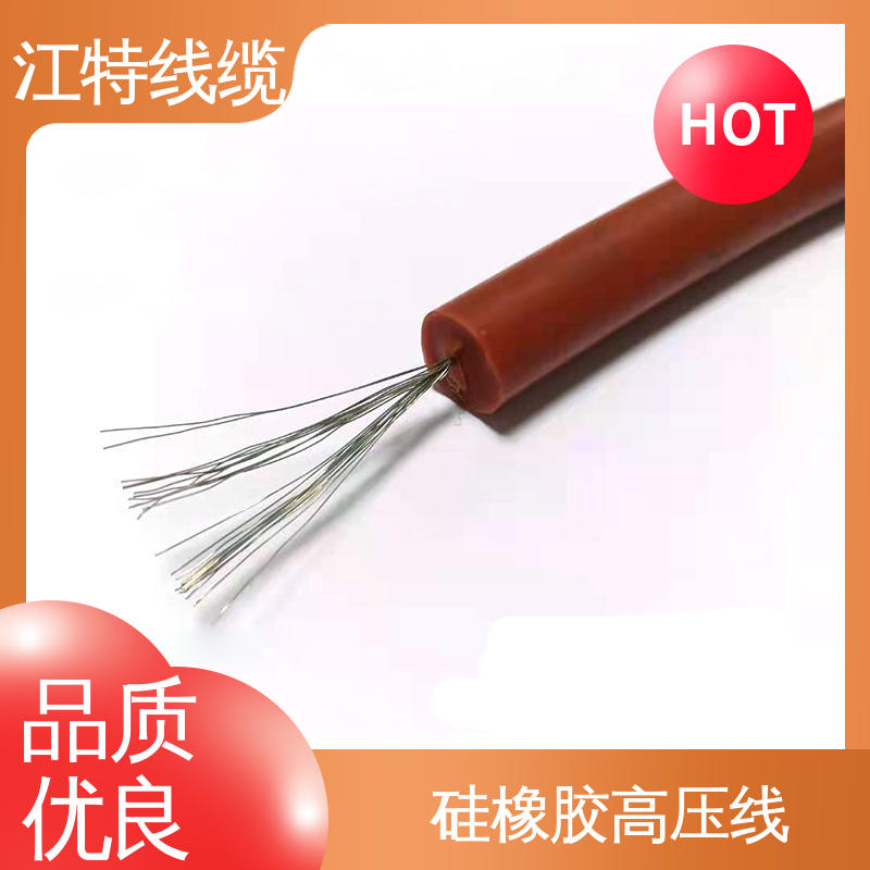 江特线缆 电热电器专用 高压线 防火防潮 耐腐蚀 品质好 应用广泛 