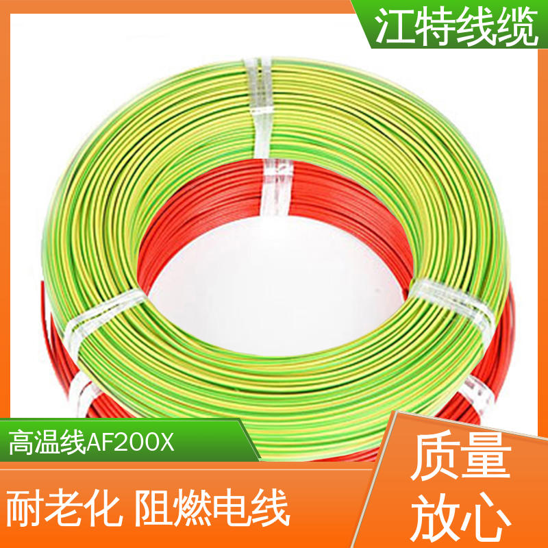 江特线缆 电烤箱 高温线 具有优良的耐燃性 脑磨损 抗老化