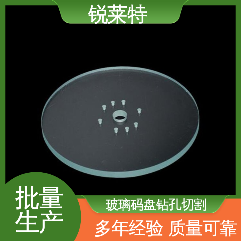 锐莱特 玻璃枪苗 切缝平整 美观 激光切割 速度快