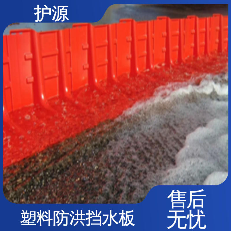 护源 ABS挡水板 经久耐用 密封性好 全国供应 源头厂家
