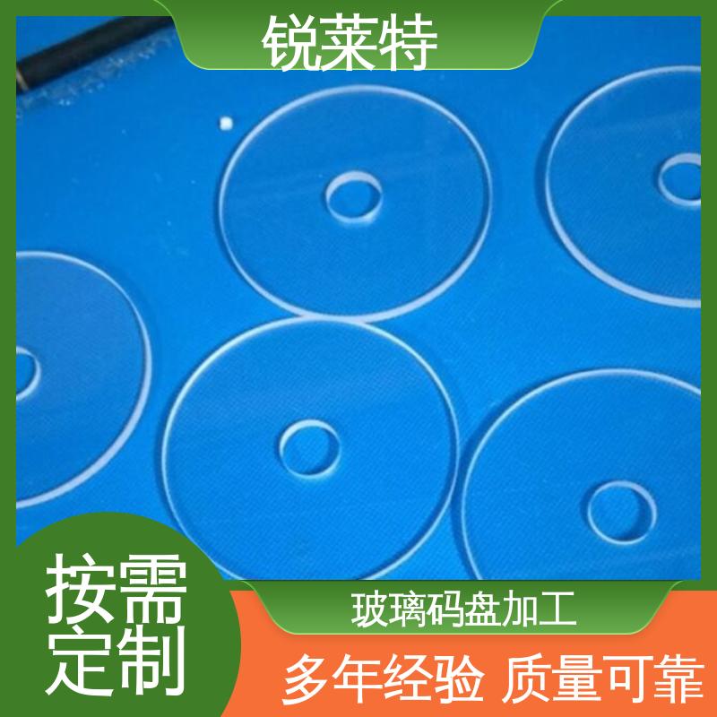 锐莱特 家居饰品 玻璃码盘加工 精细切割 性能稳定 品质好