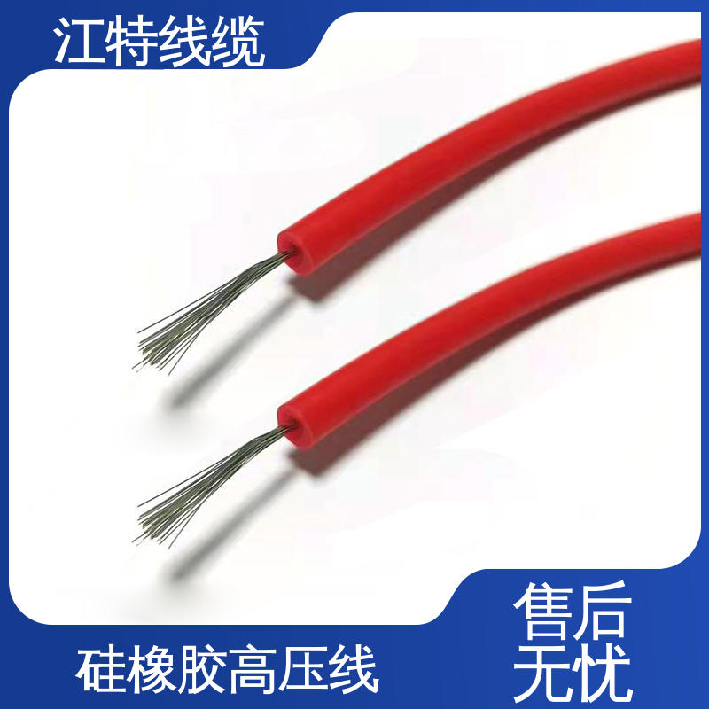 江特线缆 工程项目专用 硅橡胶高压线 包装长度100m 规格齐全 库存充足