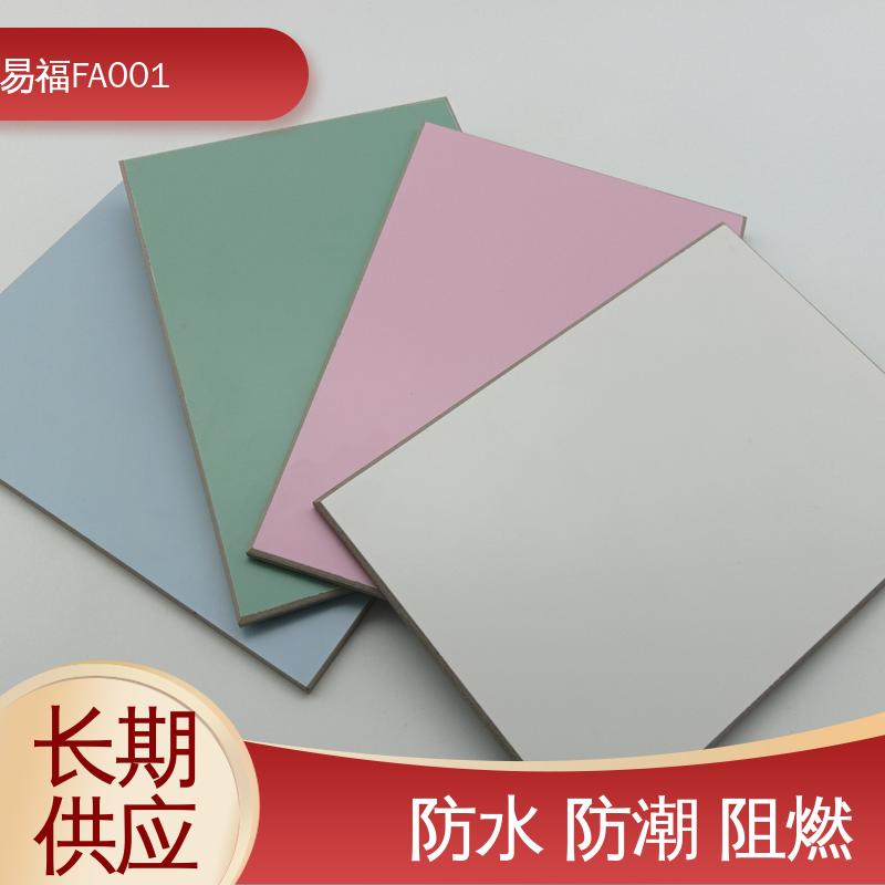 易福学校 工程板 导热系数0.238 易施工 防水性能好