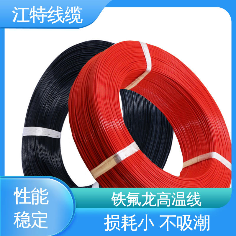 江特线缆 电烤箱 高温线 耐老化 阻燃电线 多色可选 库存充足