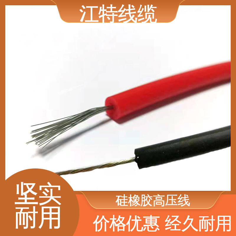 江特线缆 电机引接线 高压线 防火防潮 耐腐蚀 规格齐全 库存充足