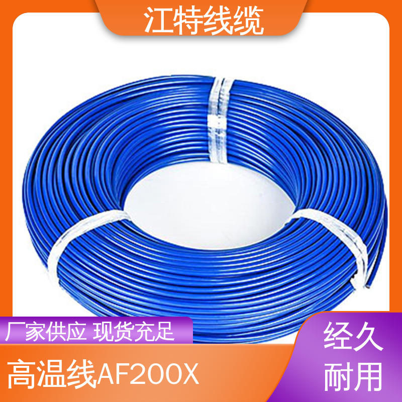 江特线缆 铁氟龙导线 具有优良的电绝缘性能 厂家供应 售后无忧