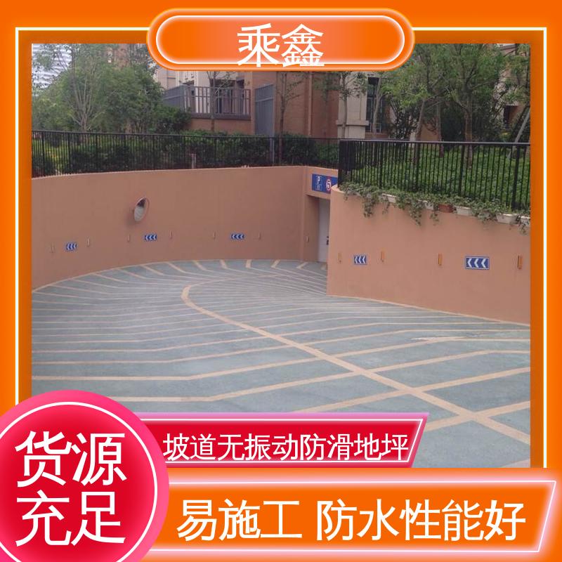 乘鑫 哑光型 地下车库地坪漆 实力强大 施工方便 多色可选 库存充足