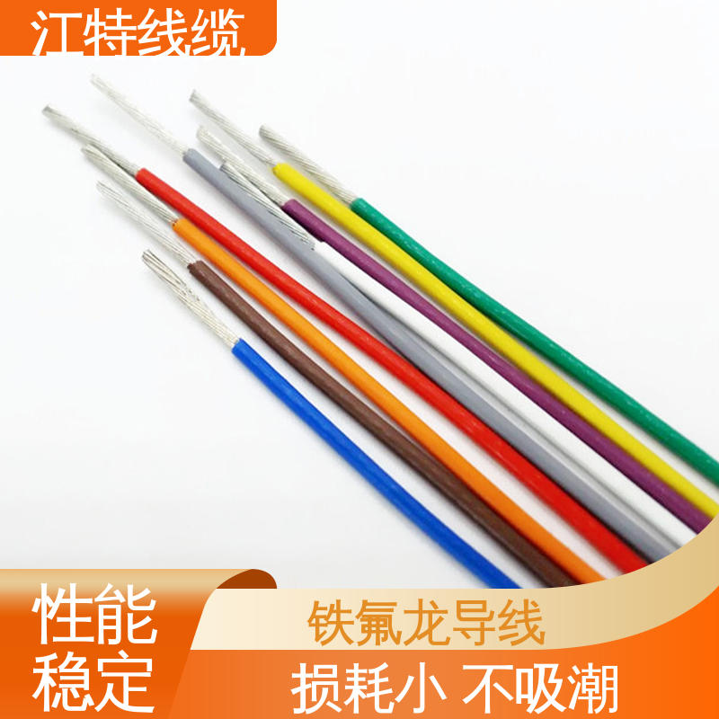 江特线缆 电烤箱 铁氟龙高温线 抗油 强酸 抗强碱 品质可信 诚信经营
