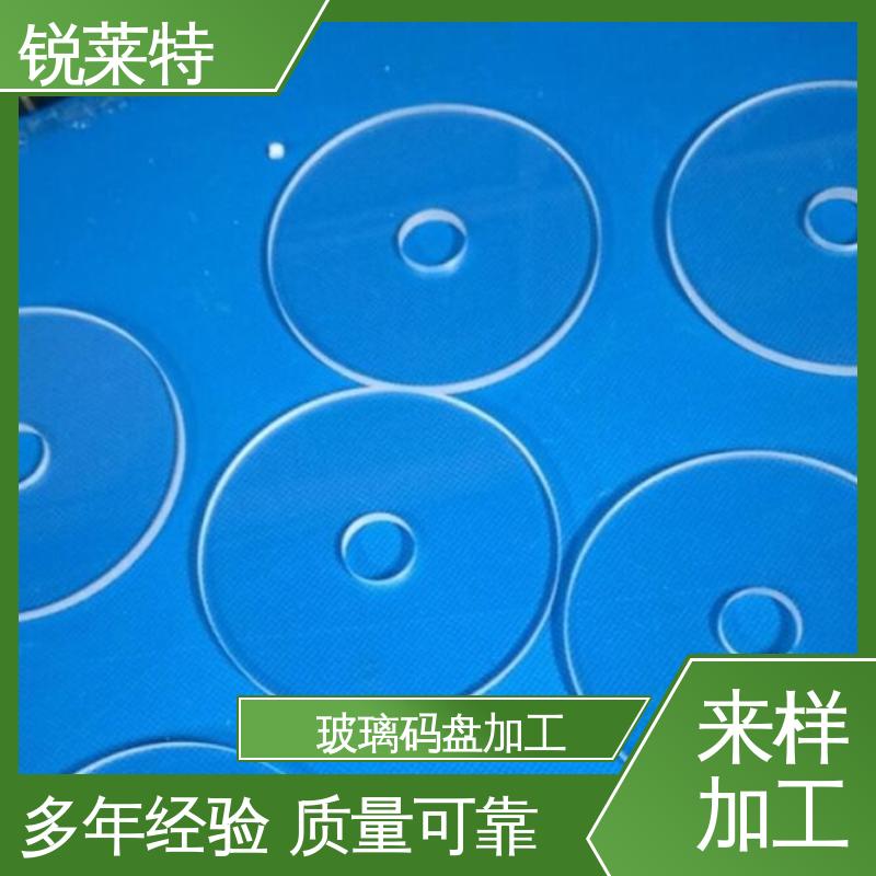锐莱特 浴室隔断 玻璃枪苗 激光束加工 切割 在线接单 批量生产