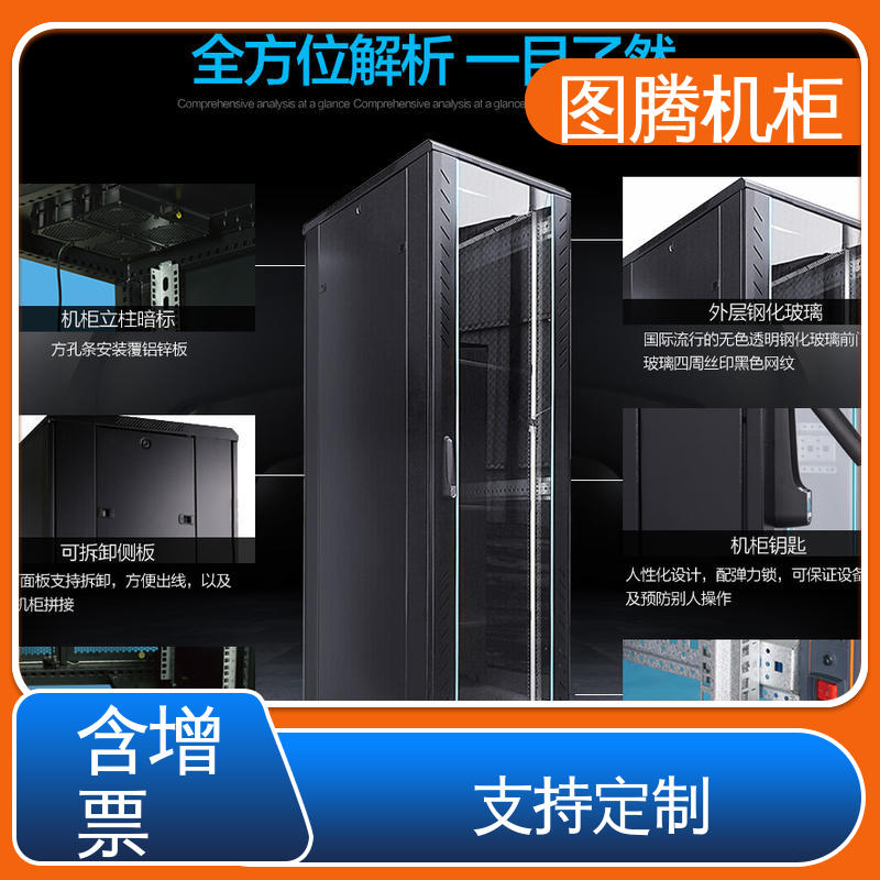 正品包邮 标准19英寸 设备机柜 G26032 图腾TOTEN