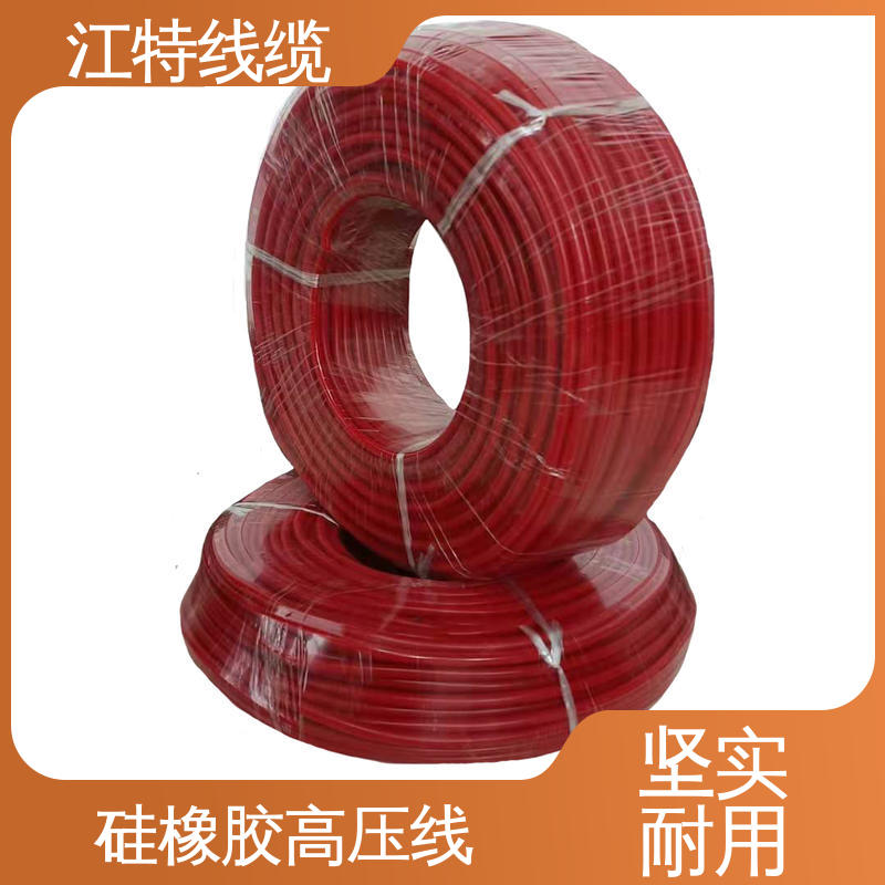 江特线缆 家用电器专用 高压线 省时省力 施工方便 颜色多样 支持定制