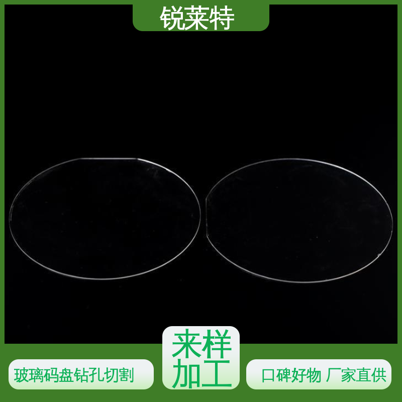 锐莱特 家居饰品 玻璃枪苗 精度高 没有微裂纹 个性化加工切割