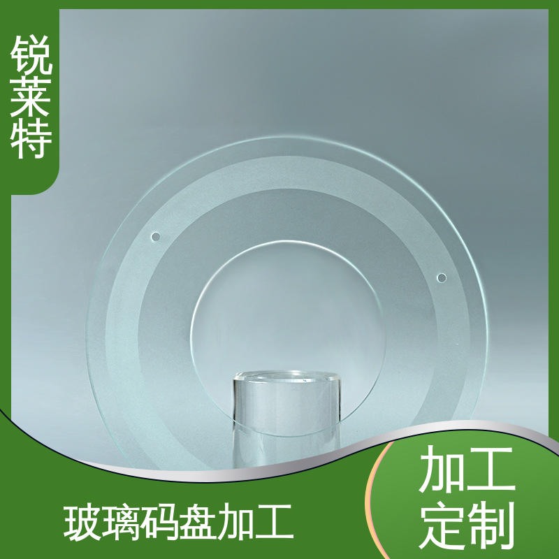 锐莱特 玻璃码盘加工 切缝平整 无需后序处理 一站式服务