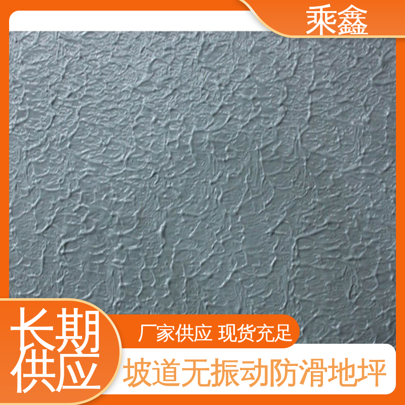 乘鑫 亮光型 微珠防滑地坪漆 实力强大 施工方便 全国供应 源头厂家