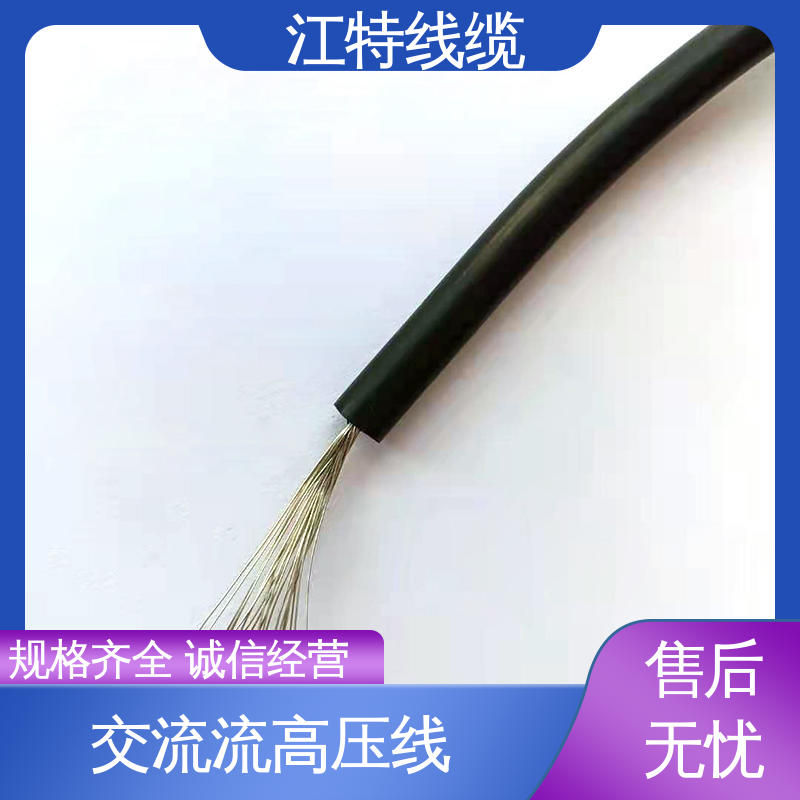 江特线缆 工程项目专用 高压硅胶线 电绝缘性能良好 颜色多样 支持定制