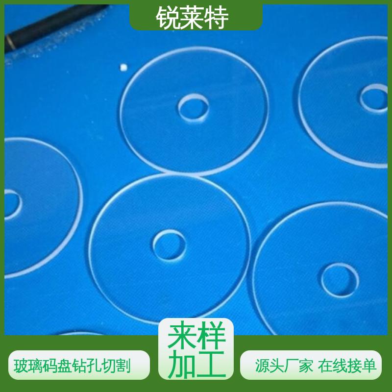 锐莱特 家居饰品 玻璃枪苗 异形孔加工 精度高 厂家供应 诚信经营