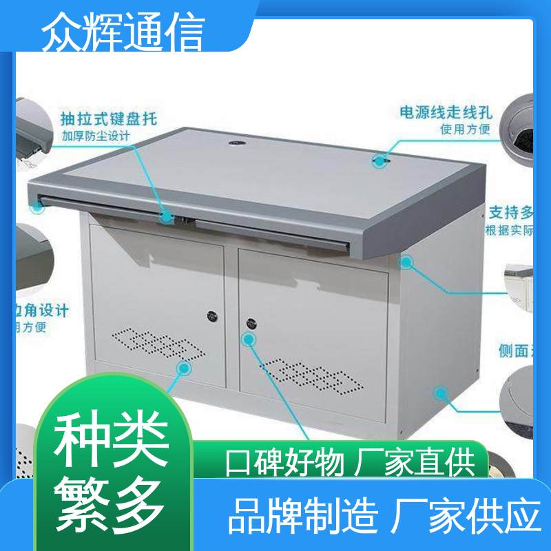 非标产品设计符合要求 指挥中心 调度控制台 生产定制 众图