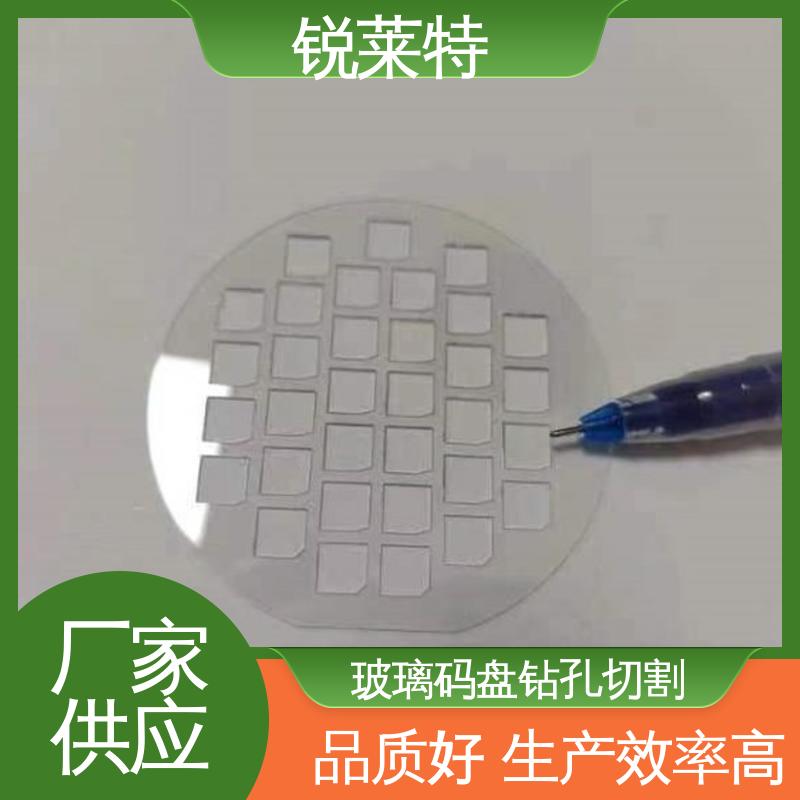 锐莱特 家居饰品 玻璃码盘加工 性能稳定 生产效率高 激光切割 速度快