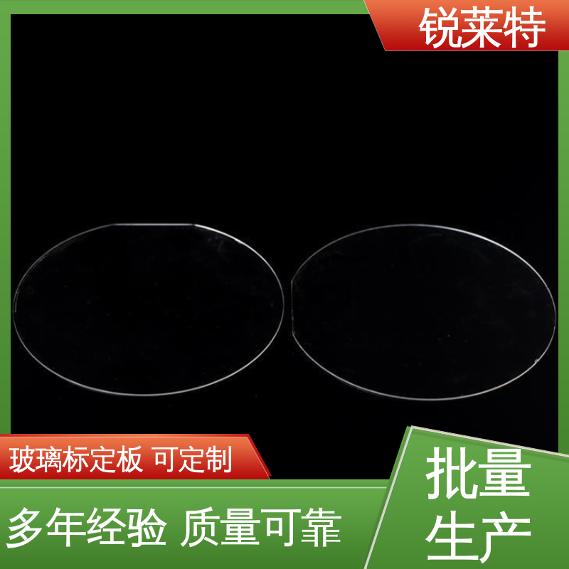 锐莱特 浴室隔断 玻璃标定板 热影响区小 不易变形 性能稳定 品质好