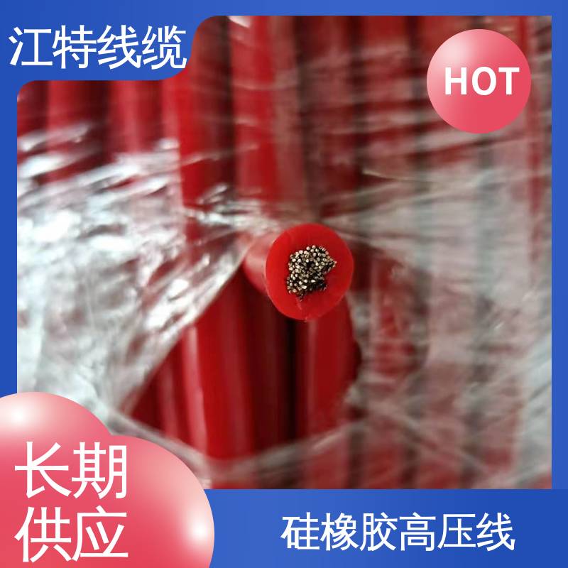 江特线缆 电机引接线 高压线 耐老化 使用寿命长 售后无忧 诚信经营