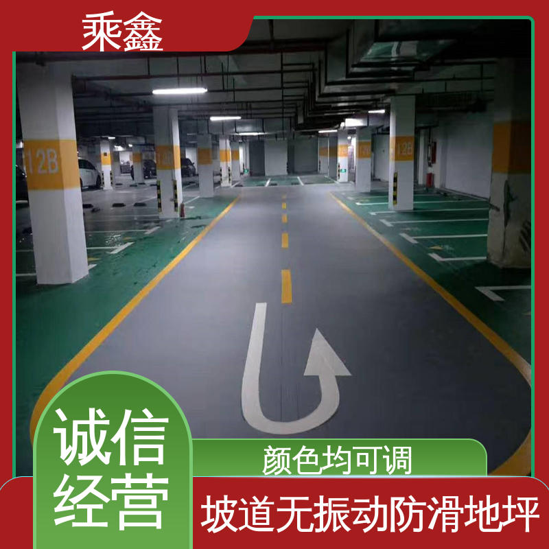 乘鑫 哑光型 地下车库地坪漆 节能环保 材质优良 施工方便 省时省力