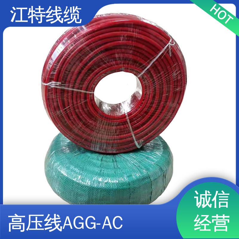 江特线缆 照明灯具专用 高压硅胶线 耐火电线 规格齐全 库存充足