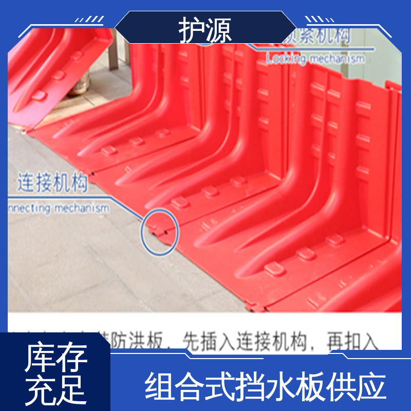 护源 ABS挡水板 高度50/60/75cm 售后无忧 诚信经营