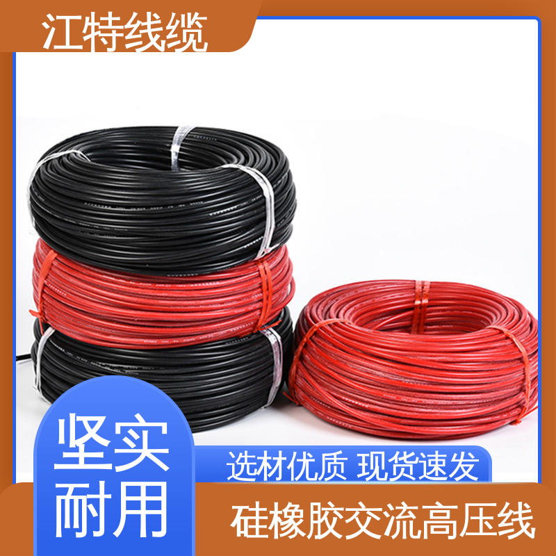 江特线缆 交流流高压线 省时省力 施工方便 柔软便于安装