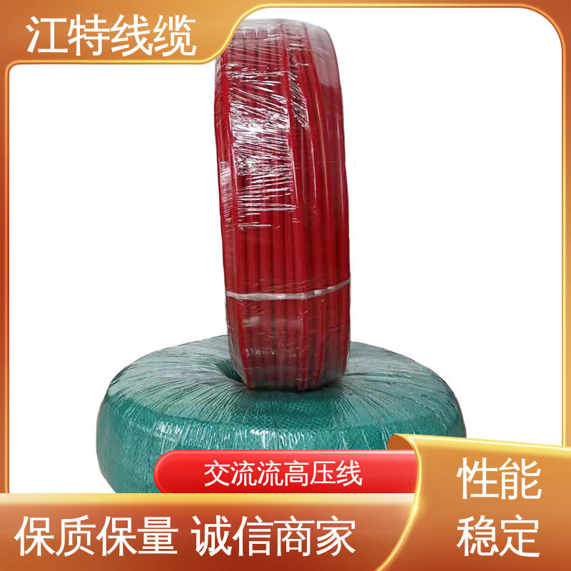江特线缆 景区设备专用 高压硅胶线 平均外径3.30mm 厂家供应 性能稳定