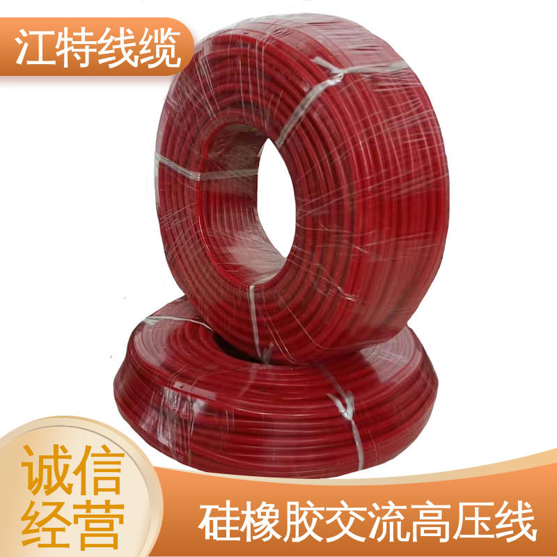江特线缆 高压硅胶线 省时省力 施工方便 柔软便于安装