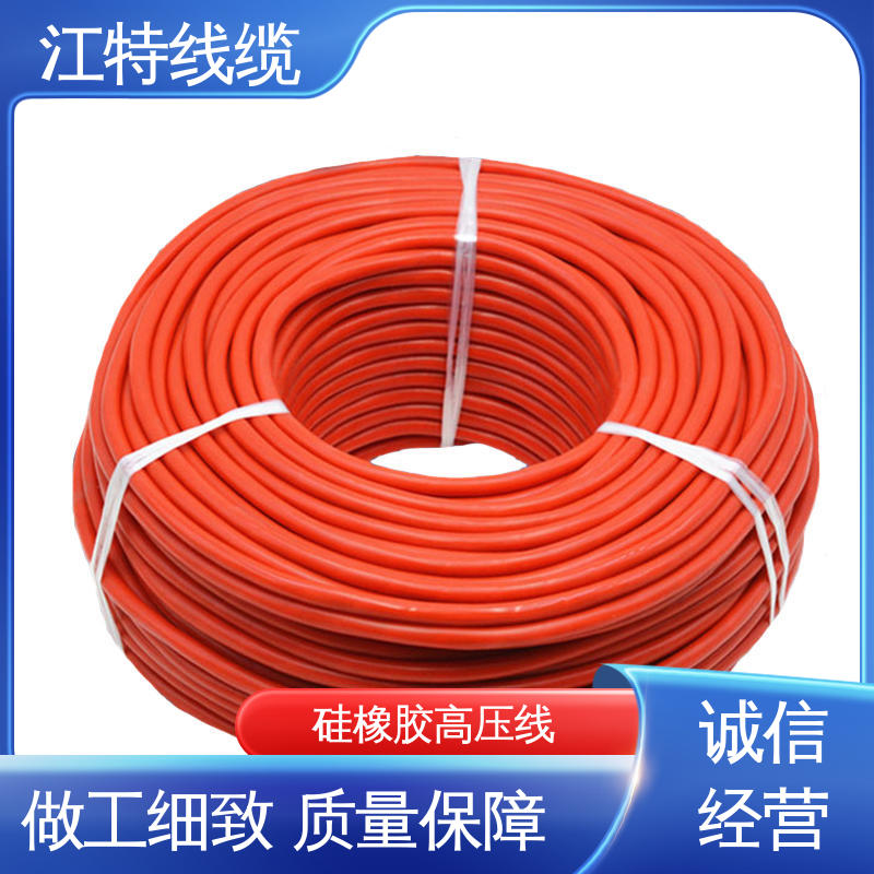 江特线缆 电机引接线 硅橡胶交流高压线 规格齐全 库存充足