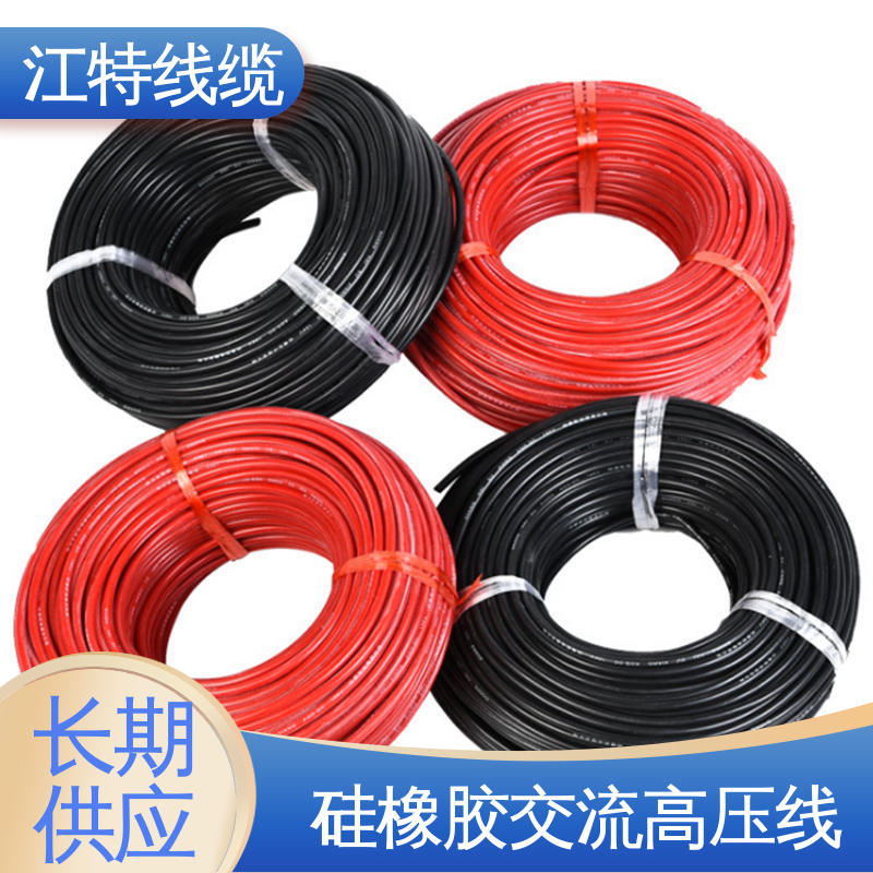 江特线缆 电子灯具专用 高压线 耐火电线 性能好 应用广泛 