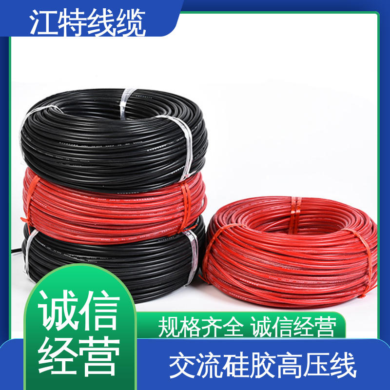 江特线缆 景区设备专用 高压线 包装长度100m 颜色多样 支持定制