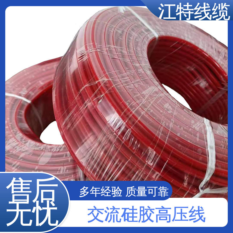 江特线缆 照明灯具专用 高压硅胶线 包装长度100m 性价比高 在线接单