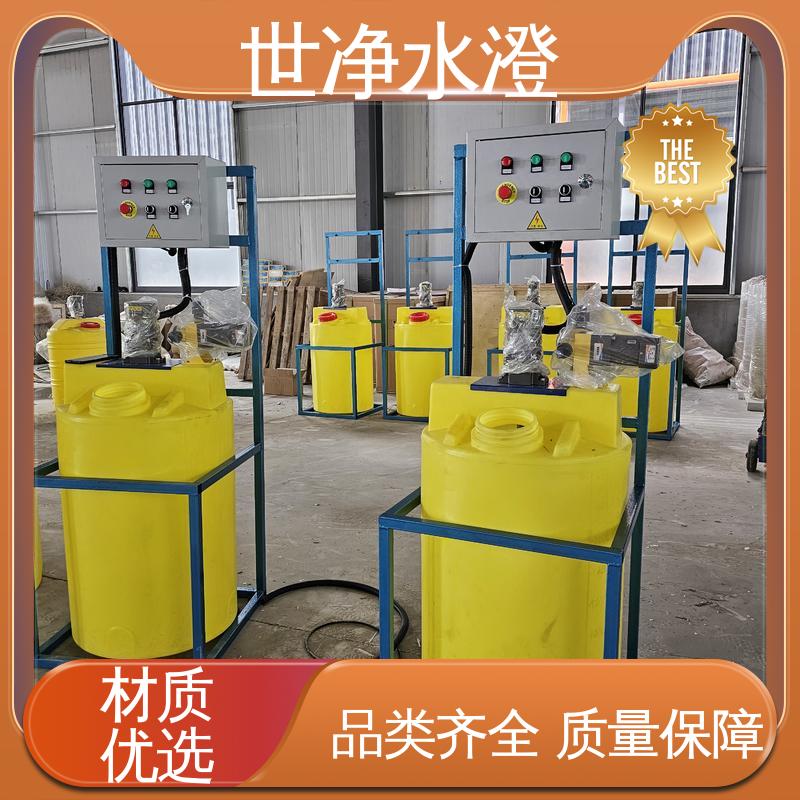 世净澄环保 气浮机加药装置 品质优越 指导安装 技术培训