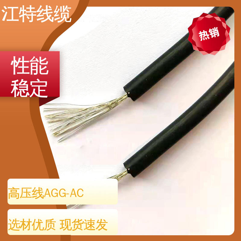 江特线缆 电子灯具专用 高压线 平均外径3.30mm 足标足米 国标标准