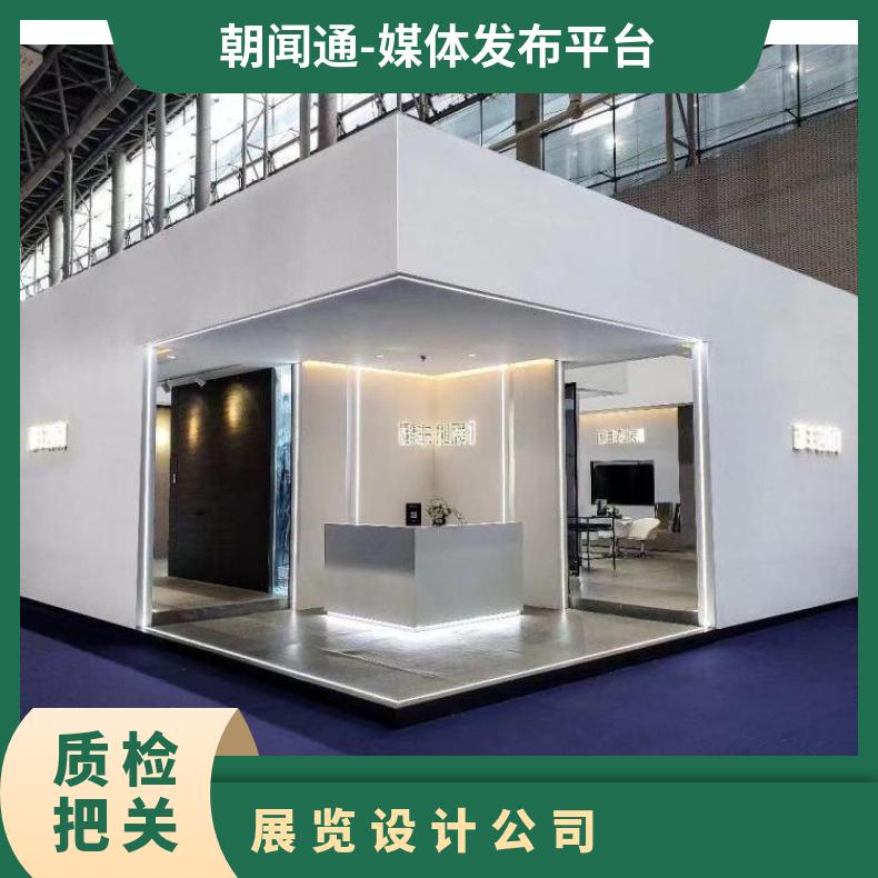 展会搭建制作 展览展台设计搭建 展览设计搭建公司找朝闻通