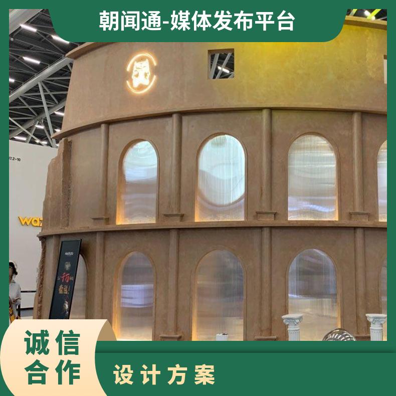 展会展览设计公司 500+参展企业 异型展台搭建一站式服务找朝闻通