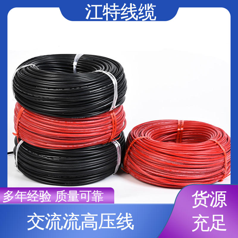 江特线缆 家装配电专用 高压线 耐老化 使用寿命长 规格齐全 库存充足