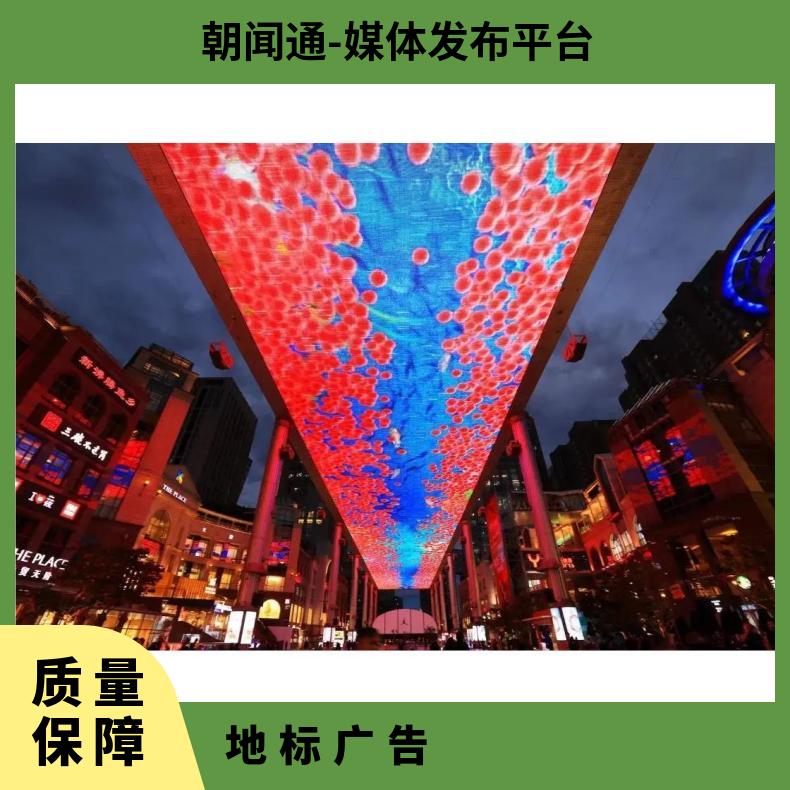 户外推广 灯光秀广告 地标广告LED屏幕推广 品牌推广效果好找朝闻通