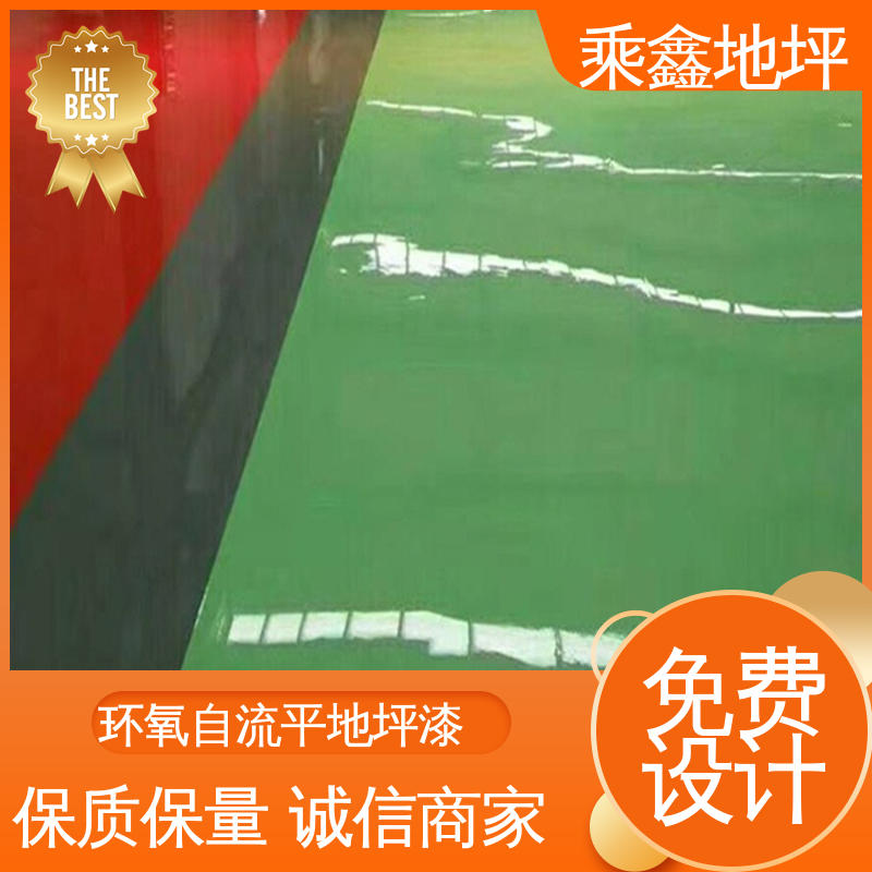 乘鑫 酿酒厂 地坪漆 耐化学品等功能 厂家供应 可定制