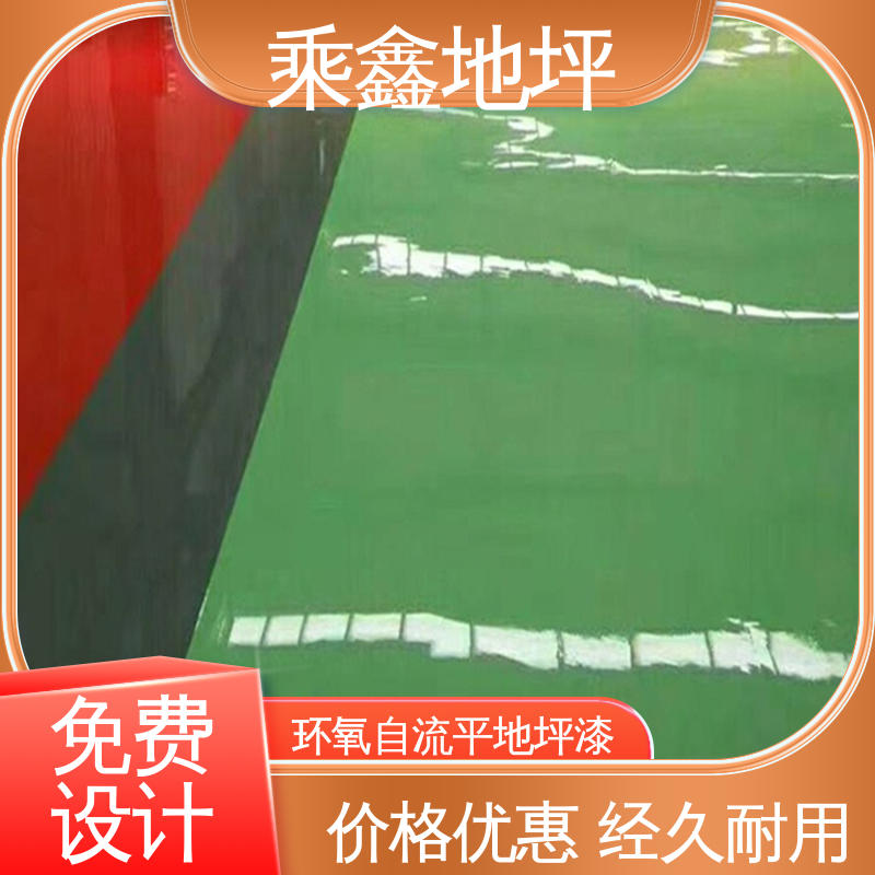 乘鑫 医院走廊 自流平地坪漆 面层施工一次成型 迅速便捷 可调色 发货快