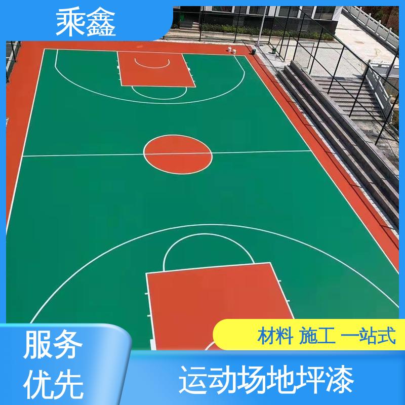 乘鑫 室外硬地地坪 运动场地坪漆 防滑型 洁净度较高 厂家供应 售后无忧