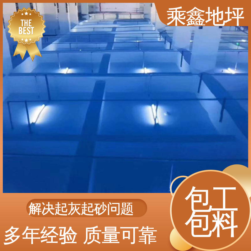 乘鑫 无尘车间净化 地坪漆 美观无接缝 质地坚实 一站式服务 性价比高